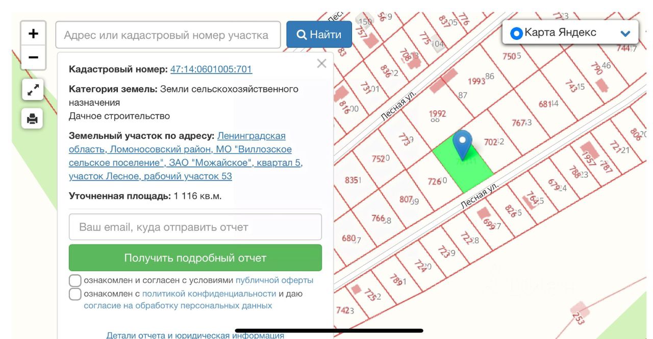 Купить земельный участок в сельском поселении Виллозское Ломоносовского  района, продажа земельных участков - база объявлений Циан. Найдено 2  объявления