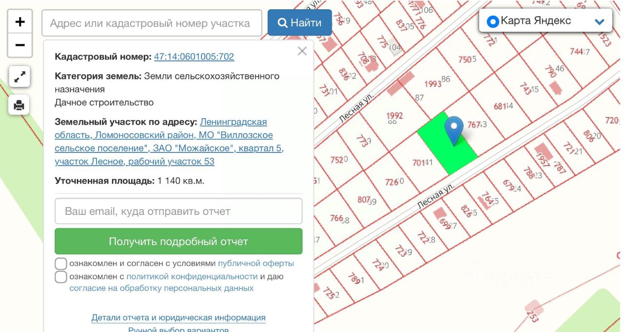 Купить земельный участок в сельском поселении Виллозское Ломоносовского  района, продажа земельных участков - база объявлений Циан. Найдено 2  объявления