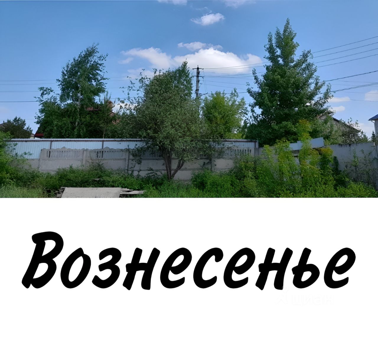 Купить земельный участок в жилмассиве Вознесенское в городе Казань, продажа  земельных участков - база объявлений Циан. Найдено 18 объявлений