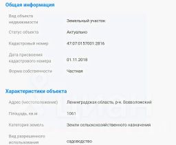 участок 11.0 сот.