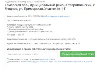 участок 9.5 сот.