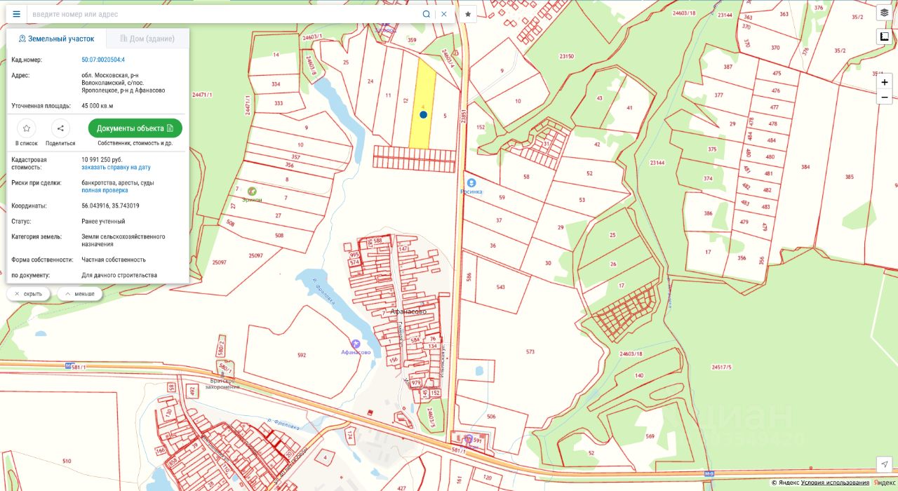 Купить земельный участок в сельском поселении Ярополецкое Московской  области, продажа земельных участков - база объявлений Циан. Найдено 5  объявлений