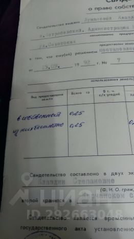 участок 40.0 сот.