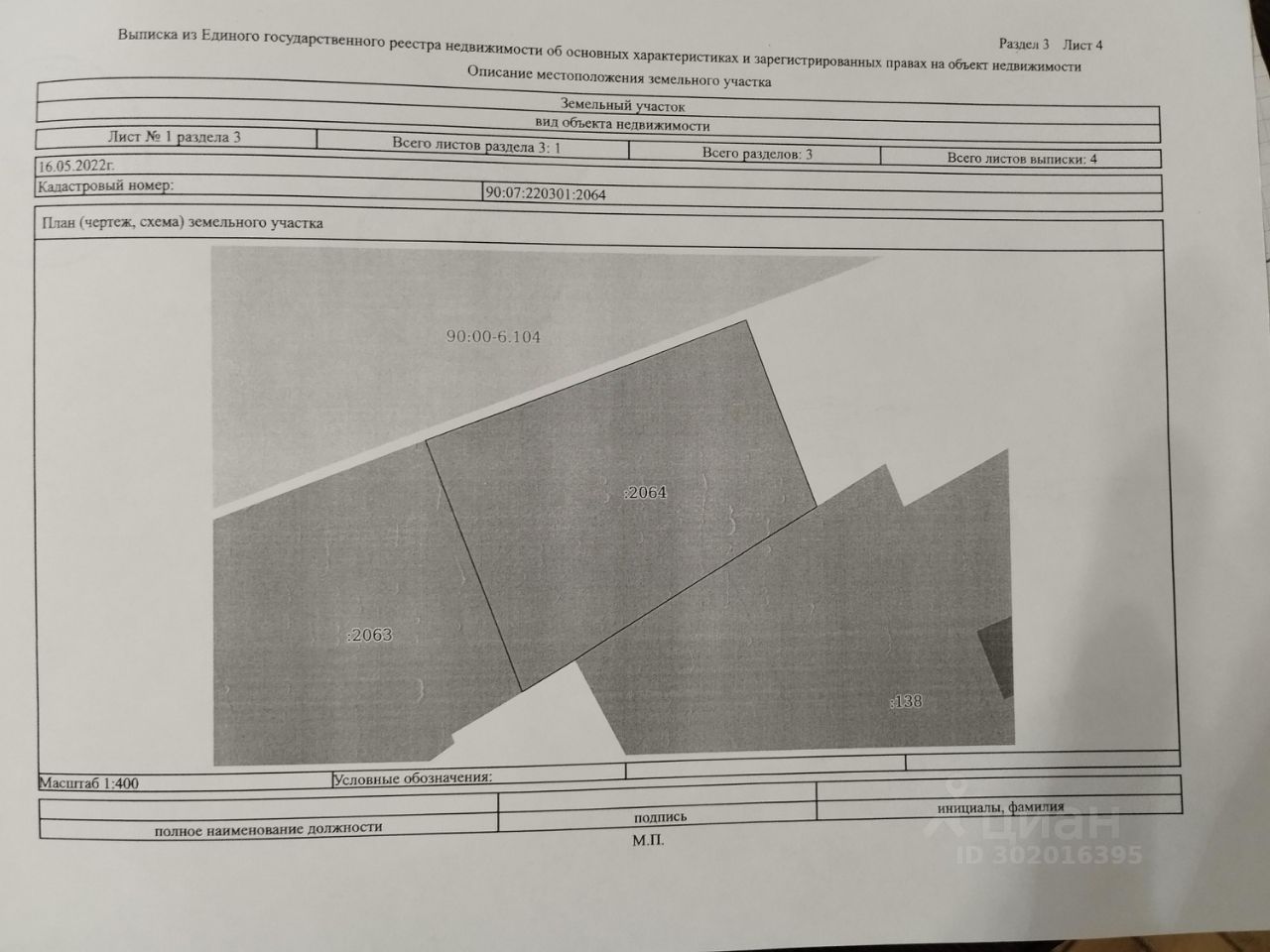 Купить земельный участок без посредников в сельском поселении Октябрьское  Ленинского района от хозяина, продажа земельных участков от собственника в  сельском поселении Октябрьское Ленинского района. Найдено 8 объявлений.