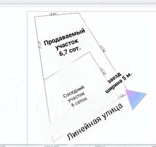 участок 6.7 сот.