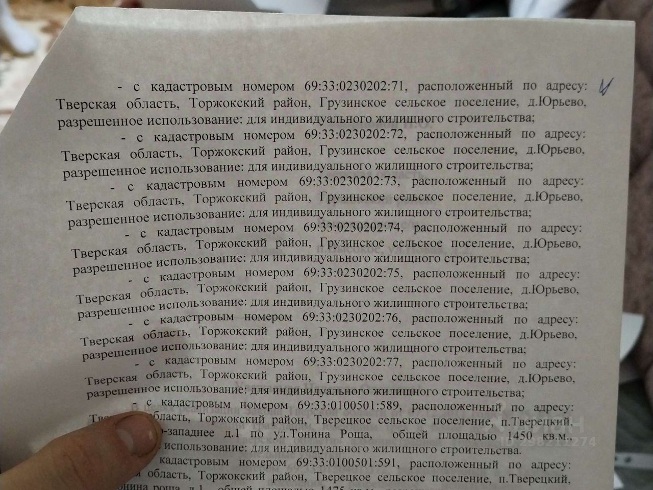 Купить земельный участок в деревне Юрьево Торжокского района, продажа  земельных участков - база объявлений Циан. Найдено 2 объявления