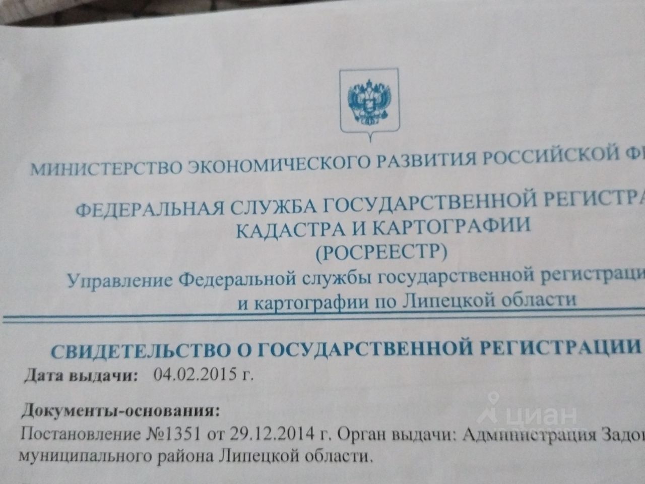 Купить участок 10 соток в Задонске. Найдено 7 объявлений.