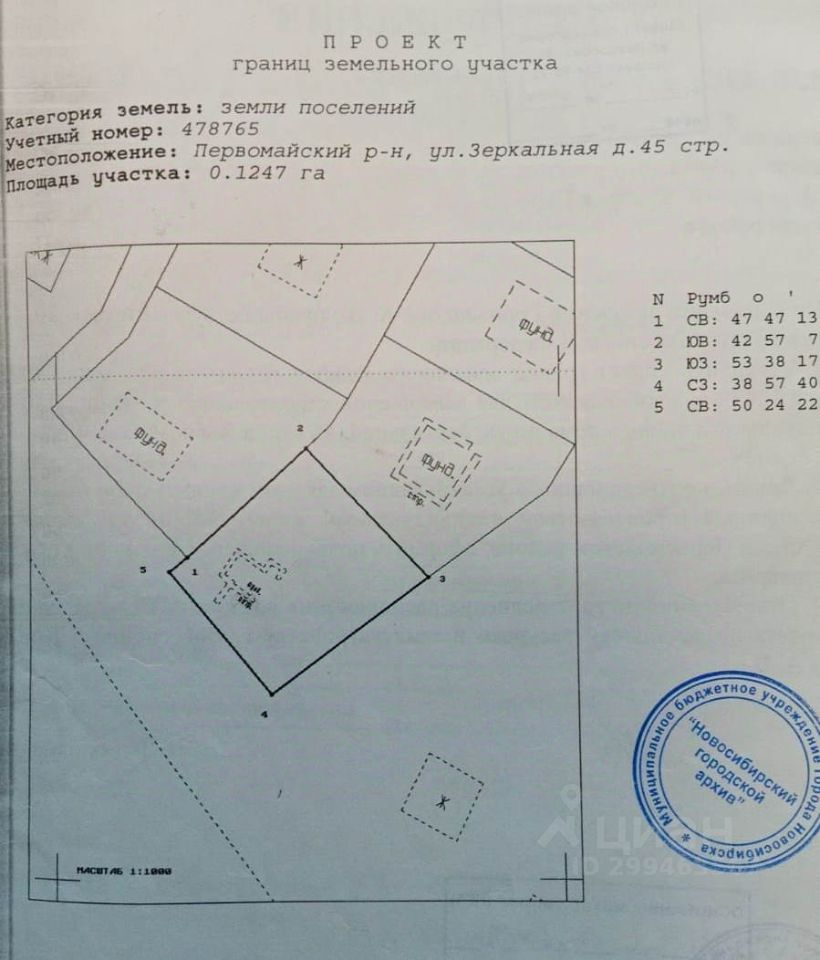 Купить загородную недвижимость в микрорайоне Заречный в городе Новосибирск,  продажа загородной недвижимости - база объявлений Циан. Найдено 1 объявление