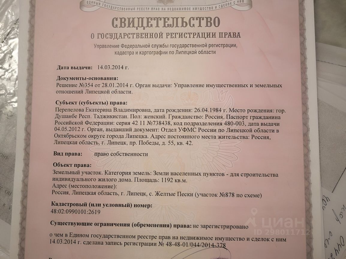 Продажа участка в жёлтых песка, посёлок Радужный, Липецк - участок для  строительства