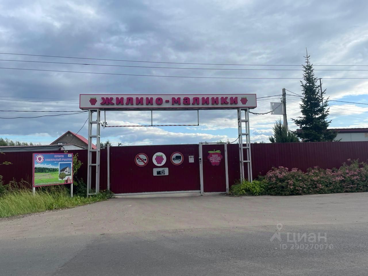 Купить земельный участок в коттеджном поселке Жилино-Малинки городского  округа Химок, продажа земельных участков - база объявлений Циан. Найдено 1  объявление