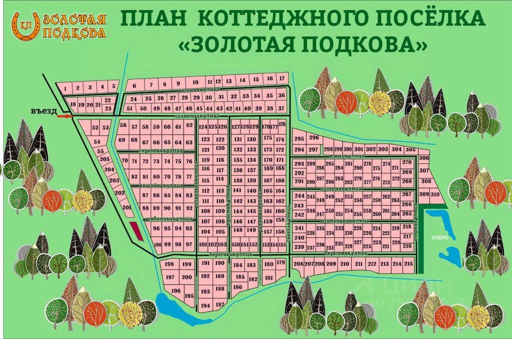 88 золотово расписание