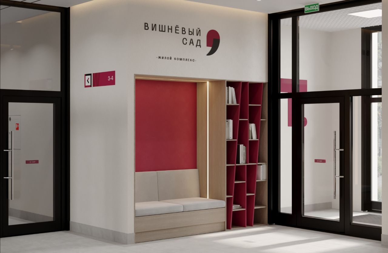 купить квартиру в ЖК Вишнёвый Сад