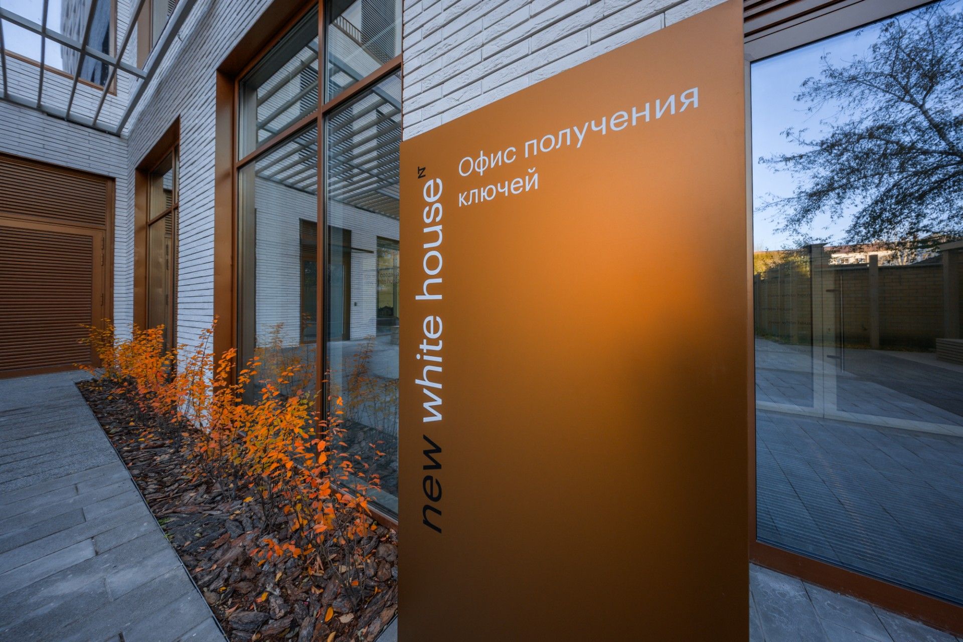 ЖК WHITE HOUSE (Уайт Хаус)