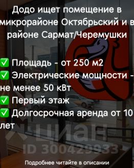 здание 250 м²