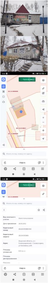 Здание в Амурская область, Сковородино  (86 м²)